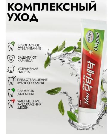 Lion Japan Toothpaste with tea tree extract 140g - Buy Online on GoSupps.com