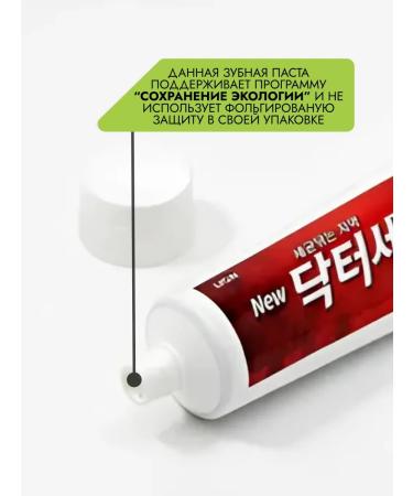 Lion Japan Toothpaste with tea tree extract 140g - Buy Online on GoSupps.com