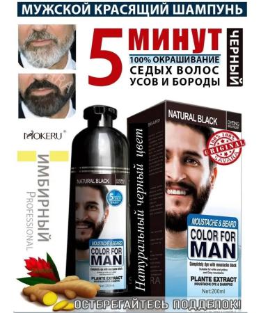 Mokeru Coloring shampoo. Nastral black - Buy Online on GoSupps.com