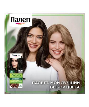 Palette Persistent paint Naturia 1-0 black 110 ml - Buy Online on GoSupps.com