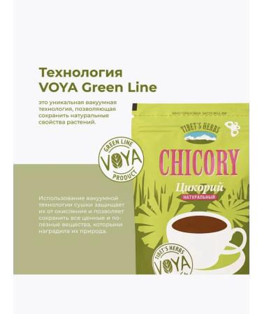 Tibetan Herbs Chicory soluble powder without sugar 100g x 2pcs - Buy Online on GoSupps.com
