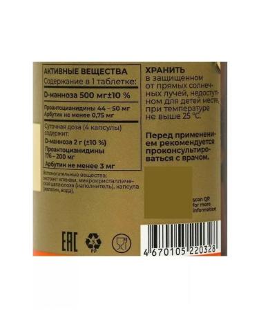 TETRALAB D-mannose plus 60 capsules 2 packages - Buy Online on GoSupps.com