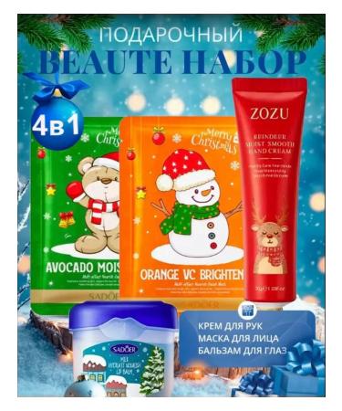 JOMTAM New Year's Care Beauty Bok 4V1