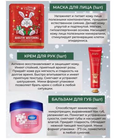 JOMTAM New Year's Care Beauty Bok 4V1 - Buy Online on GoSupps.com