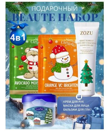 JOMTAM New Year's Care Beauty Bok 4V1 - Buy Online on GoSupps.com