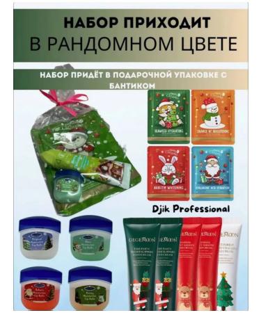 JOMTAM New Year's Care Beauty Bok 4V1 - Buy Online on GoSupps.com