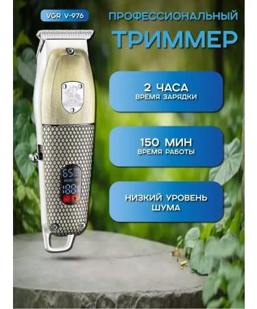VGR Powerful machine for stylish haircut - Buy Online on GoSupps.com