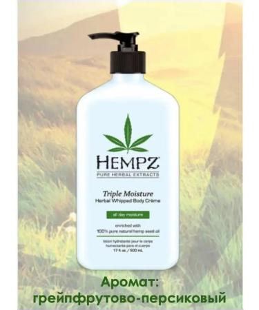 HEMPZ Triple Moisture milk aroma grapefruit-first-item 500ml