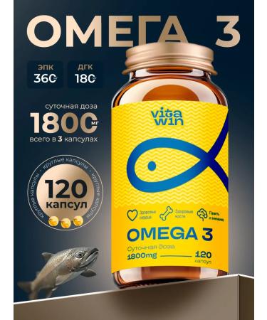 VitaWin Omega 3 capsules for children and adults 120 capsules 1800 mg. Omega 3 Fish Oil
