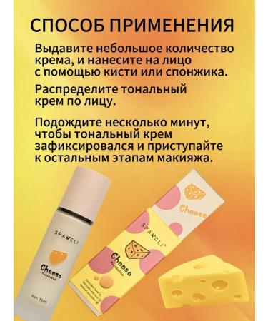 SPARCLI Tonal face cream Cheese matte dense cheese base 02 - Buy Online on GoSupps.com