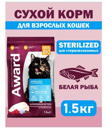 AWARD Sterilized food for sterilized cats White fish 1.5 kg