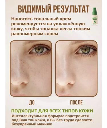 Dense tonal face cream matting light tone 01 - Buy Online on GoSupps.com