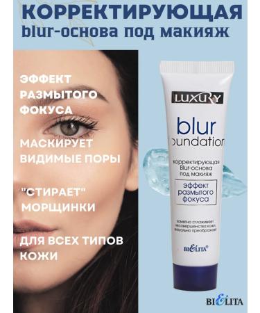 BELITA The basis of face makeup aligning Blur Luxury Primer