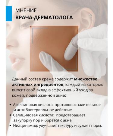 DR MARCUS HEILER Acne cream and acne on the face for teenagers - Buy Online on GoSupps.com