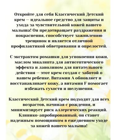 AVANTA JSC Children's cream with vitamins and chamomile extract 75 ml-5 pcs - Buy Online on GoSupps.com