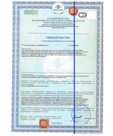 AVANTA JSC Children's cream with vitamins and chamomile extract 75 ml-5 pcs - Buy Online on GoSupps.com