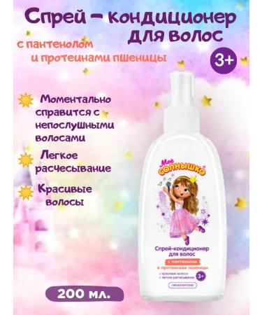 MY SUNSHINE Set for girls 4V1 for body and hair - Buy Online on GoSupps.com