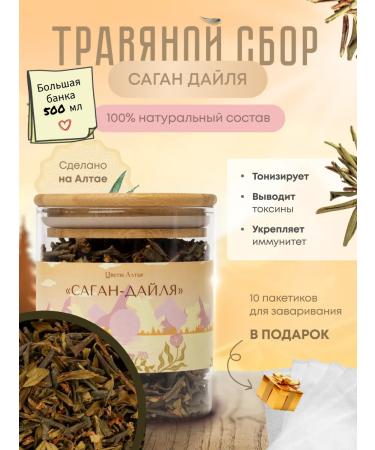 Flowers of Altai Sagan Dylya