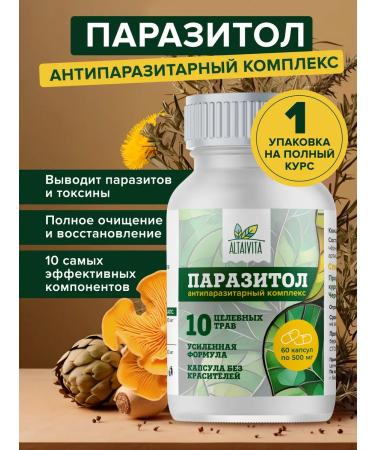 ALTAIVITA Antiparasitic complex Herbal collection Parasitol 60 capsules