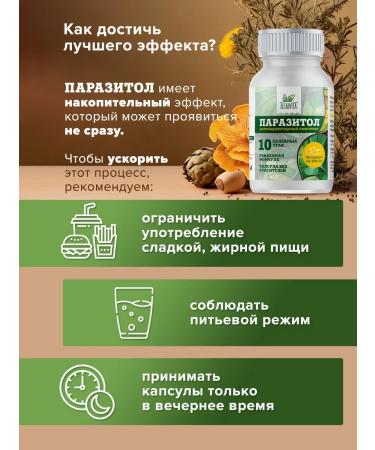 ALTAIVITA Antiparasitic complex Herbal collection Parasitol 60 capsules - Buy Online on GoSupps.com