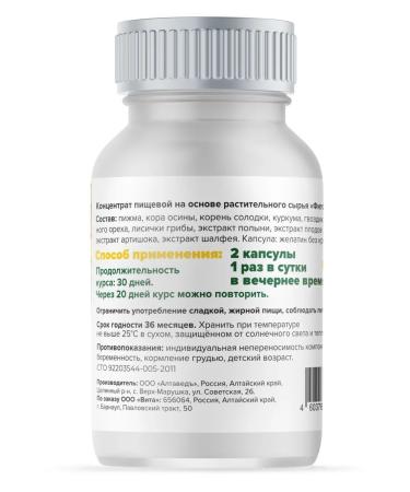 ALTAIVITA Antiparasitic complex Herbal collection Parasitol 60 capsules - Buy Online on GoSupps.com