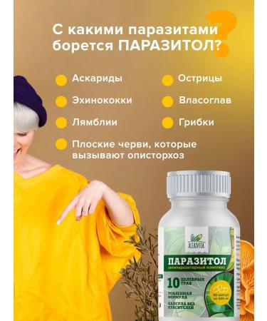 ALTAIVITA Antiparasitic complex Herbal collection Parasitol 60 capsules - Buy Online on GoSupps.com