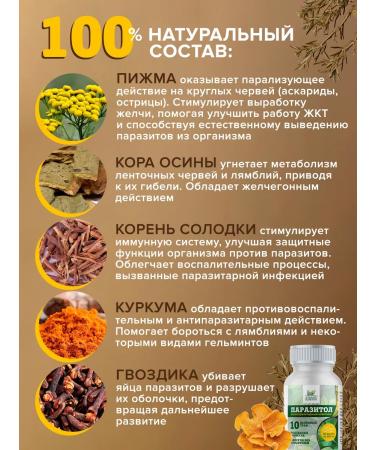 ALTAIVITA Antiparasitic complex Herbal collection Parasitol 60 capsules - Buy Online on GoSupps.com