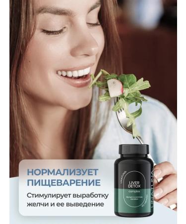 UNATUNA Detox complex for the liver - Buy Online on GoSupps.com