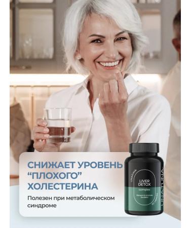 UNATUNA Detox complex for the liver - Buy Online on GoSupps.com