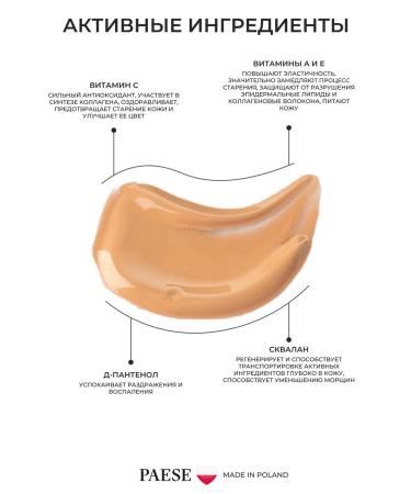 PAESE Tonal cream Long Cover Fluid 1.5 Beige - Buy Online on GoSupps.com