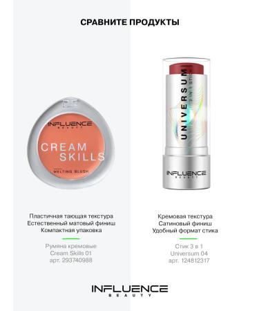 Influence Beauty Blush cream Cream Skills tone 01 - Buy Online on GoSupps.com