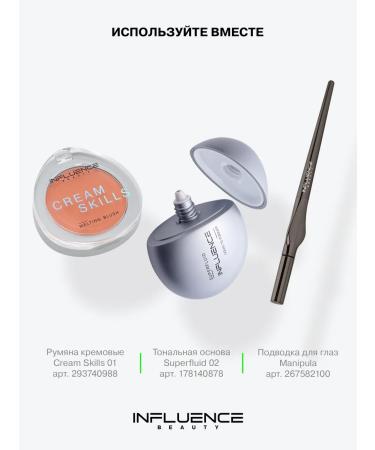 Influence Beauty Blush cream Cream Skills tone 01 - Buy Online on GoSupps.com