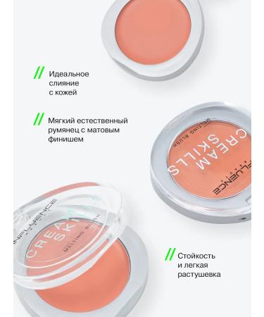 Influence Beauty Blush cream Cream Skills tone 01 - Buy Online on GoSupps.com