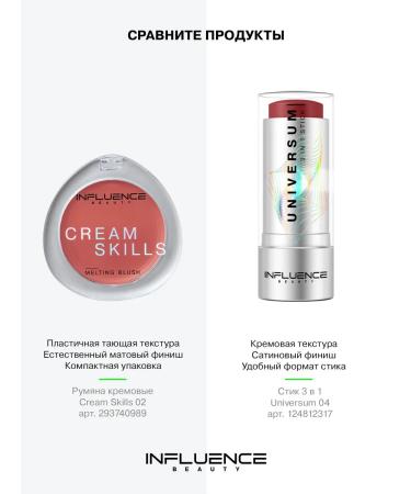 Influence Beauty Blush cream Cream Skills tone 02 - Buy Online on GoSupps.com