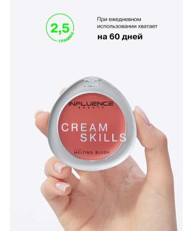 Influence Beauty Blush cream Cream Skills tone 02 - Buy Online on GoSupps.com