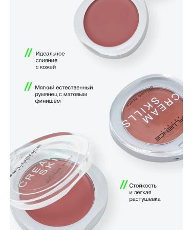 Influence Beauty Blush cream Cream Skills tone 03 - Buy Online on GoSupps.com