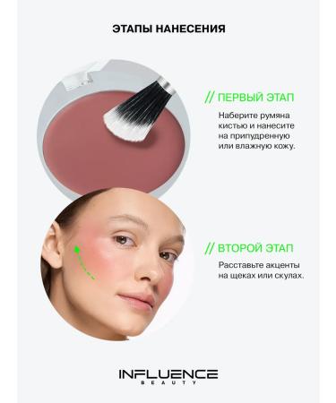 Influence Beauty Blush cream Cream Skills tone 03 - Buy Online on GoSupps.com