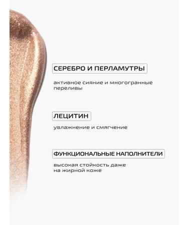 PMKL CHROME 03 Rose Gold 7g liquid shadows - Buy Online on GoSupps.com