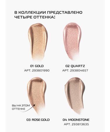 PMKL CHROME 03 Rose Gold 7g liquid shadows - Buy Online on GoSupps.com