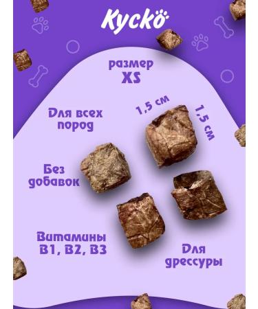 Kysko Beef light 200 grams 1.5x1.5cm of dog treats - Buy Online on GoSupps.com