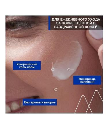 URIAGE Uryazh Gel-Crem for the face Bariederm-Cica Daily 40 ml - Buy Online on GoSupps.com