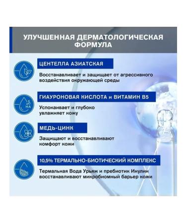 URIAGE Uryazh Gel-Crem for the face Bariederm-Cica Daily 40 ml - Buy Online on GoSupps.com