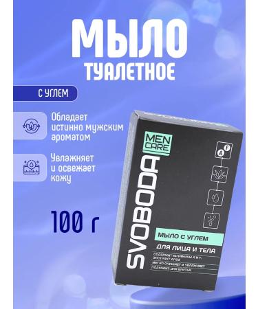 FREEDOM Male toilet soap with coal for the face and body 100g