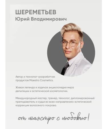 Maestro Cosmetics Hygienic gel complex for demague and shower - Buy Online on GoSupps.com