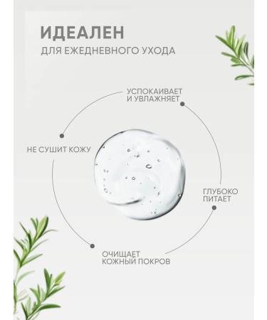 Maestro Cosmetics Hygienic gel complex for demague and shower - Buy Online on GoSupps.com