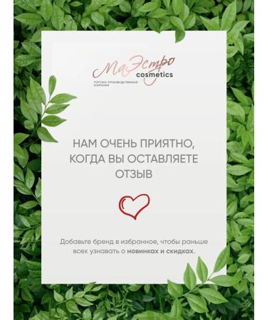 Maestro Cosmetics Hygienic gel complex for demague and shower - Buy Online on GoSupps.com