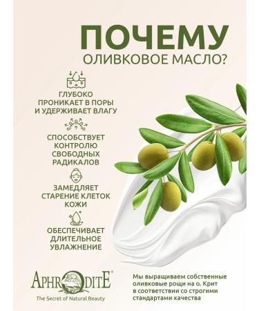 Aphrodite Facial scrub with olive and wood coal 75 ml - Buy Online on GoSupps.com