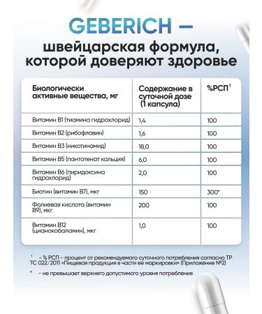 Geberich Vitamins B 1-12 - Buy Online on GoSupps.com