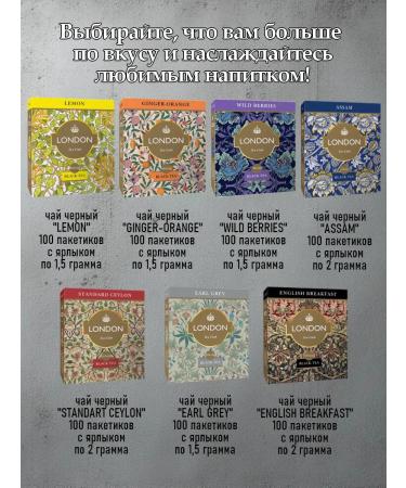 LONDON TEA CLUB Tea black ginger-apelsin 2*100 pack - Buy Online on GoSupps.com