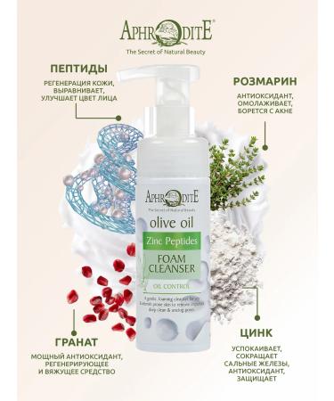 Aphrodite Mousse for washing with peptides for oily skin 150 ml - Buy Online on GoSupps.com